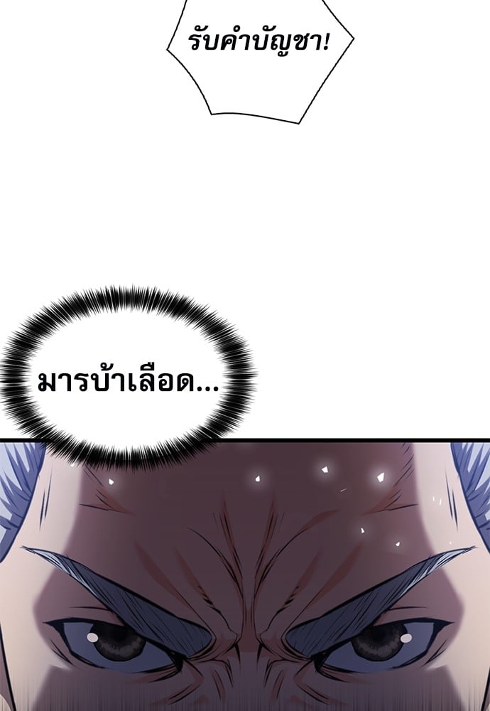 อ่านมังงะ Seoul Station Druid ตอนที่ 147/53.jpg