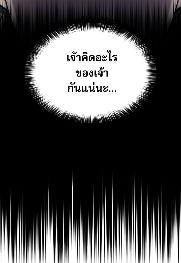 อ่านมังงะ Seoul Station Druid ตอนที่ 147/54.jpg