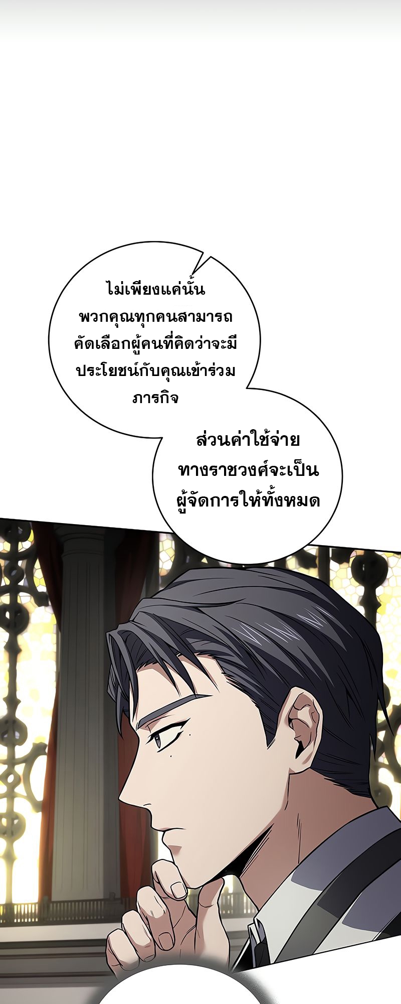 อ่านมังงะ Return of the frozen player ตอนที่ 149/54.jpg