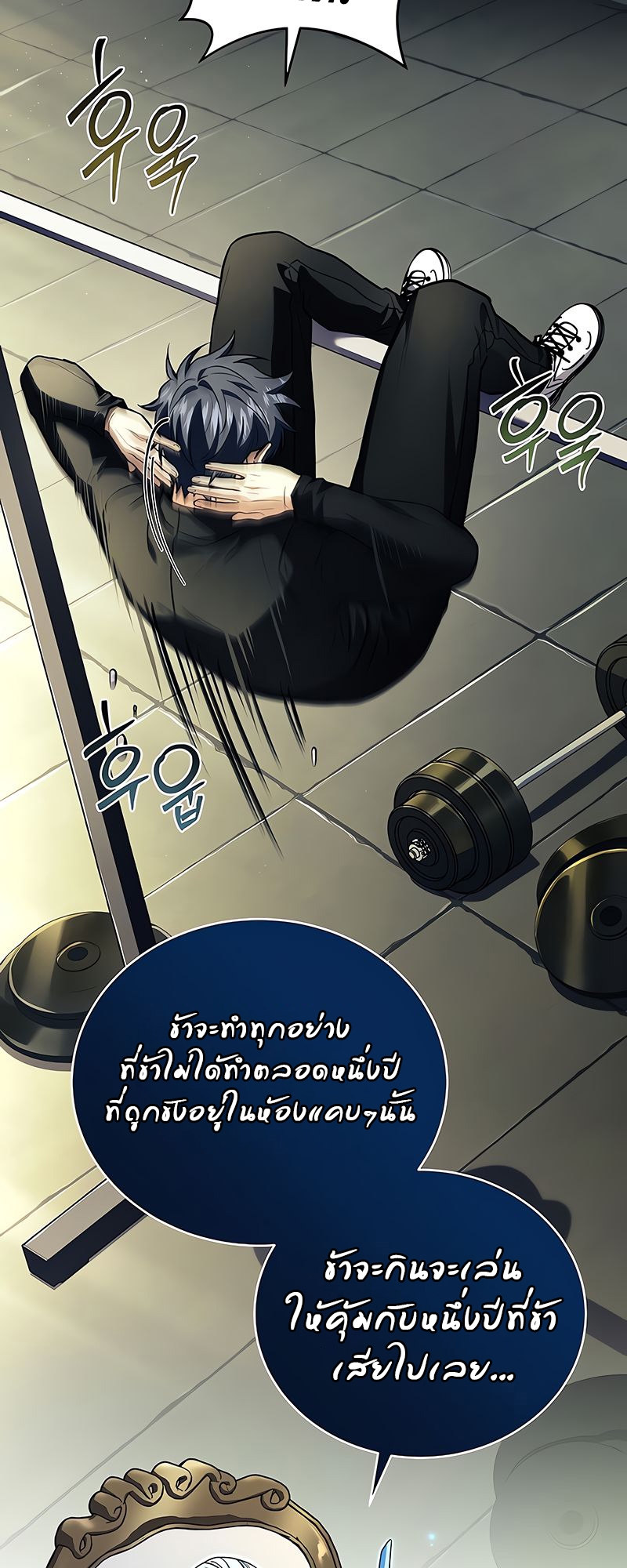 อ่านมังงะ Return of the frozen player ตอนที่ 149/57.jpg