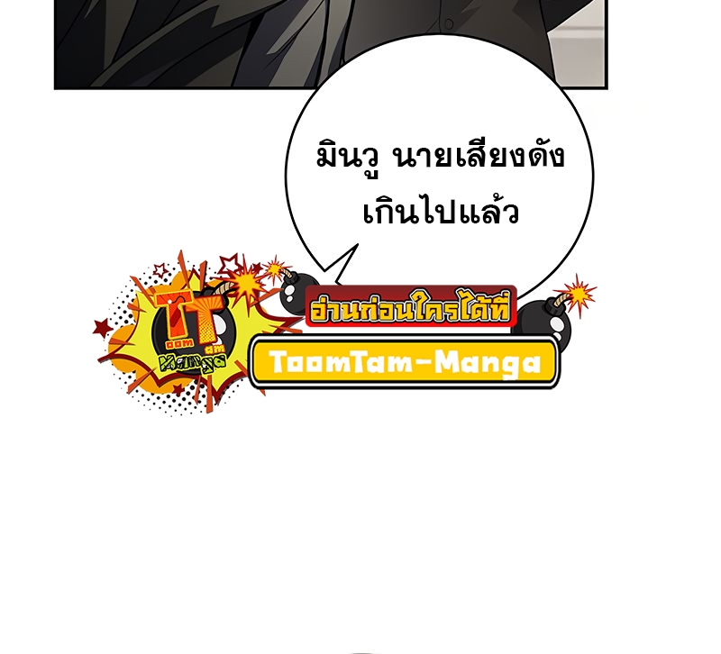 อ่านมังงะ Return of the frozen player ตอนที่ 149/5.jpg