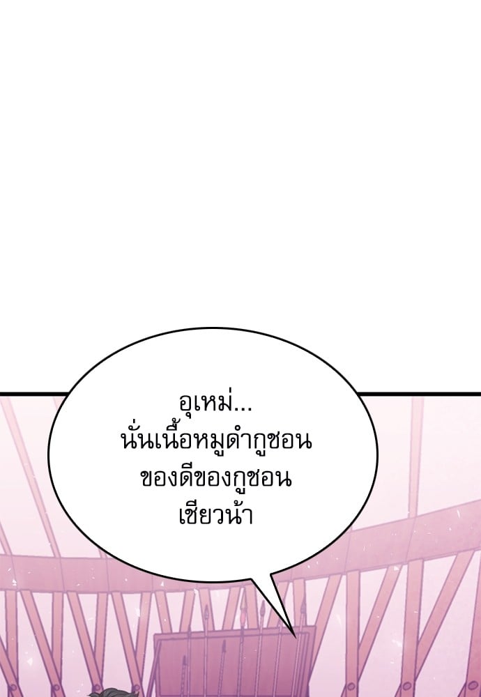 อ่านมังงะ Seoul Station Druid ตอนที่ 147/57.jpg