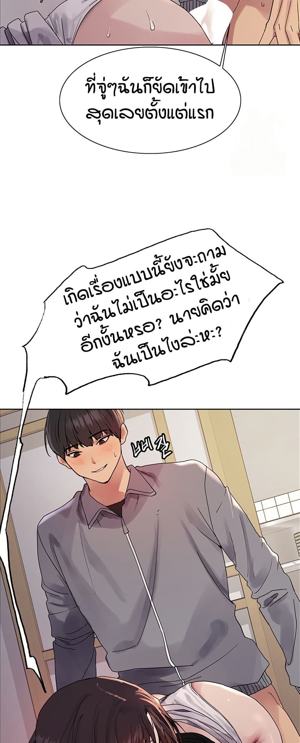 อ่านมังงะ Sex-stop Watch ตอนที่ 120/5.jpg