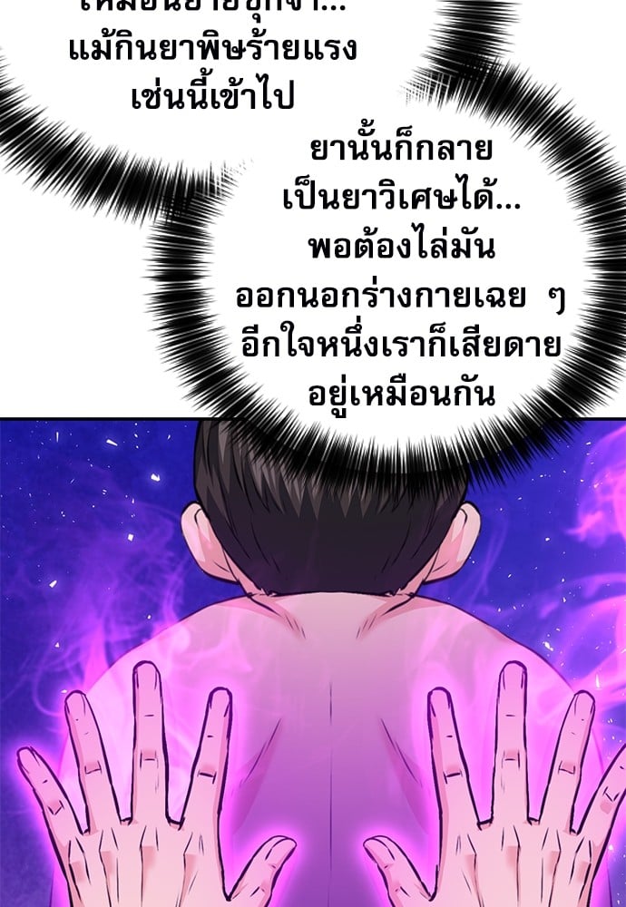 อ่านมังงะ Seoul Station Druid ตอนที่ 150/58.jpg