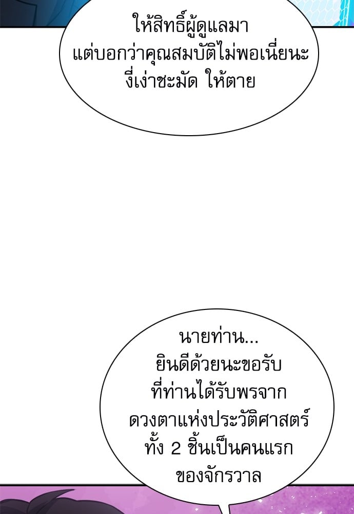 อ่านมังงะ Seoul Station Druid ตอนที่ 149/58.jpg