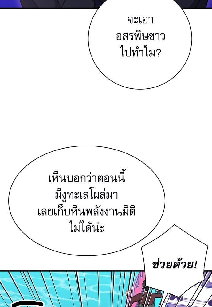 อ่านมังงะ Seoul Station Druid ตอนที่ 146/59.jpg