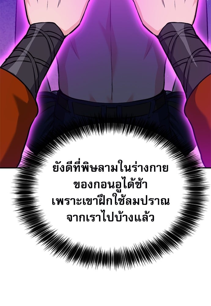 อ่านมังงะ Seoul Station Druid ตอนที่ 150/59.jpg