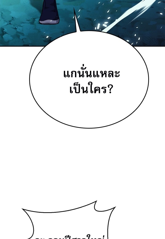 อ่านมังงะ Seoul Station Druid ตอนที่ 148/5.jpg