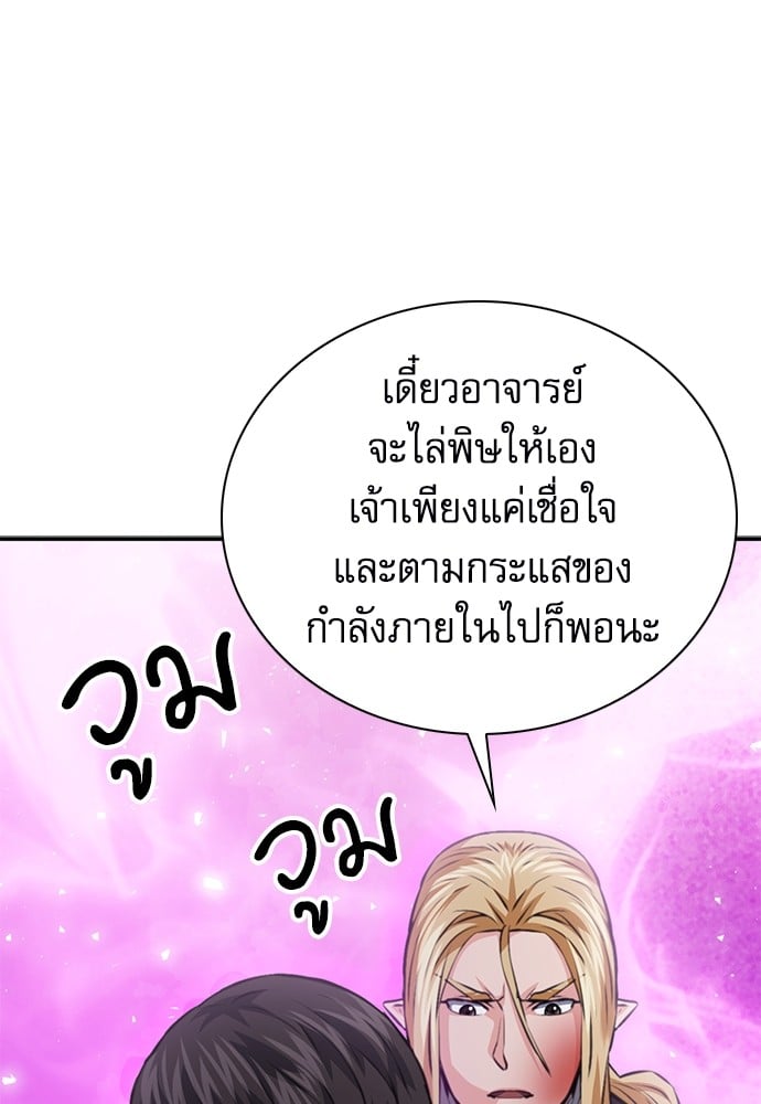 อ่านมังงะ Seoul Station Druid ตอนที่ 150/60.jpg