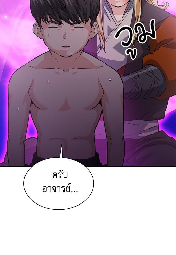 อ่านมังงะ Seoul Station Druid ตอนที่ 150/61.jpg