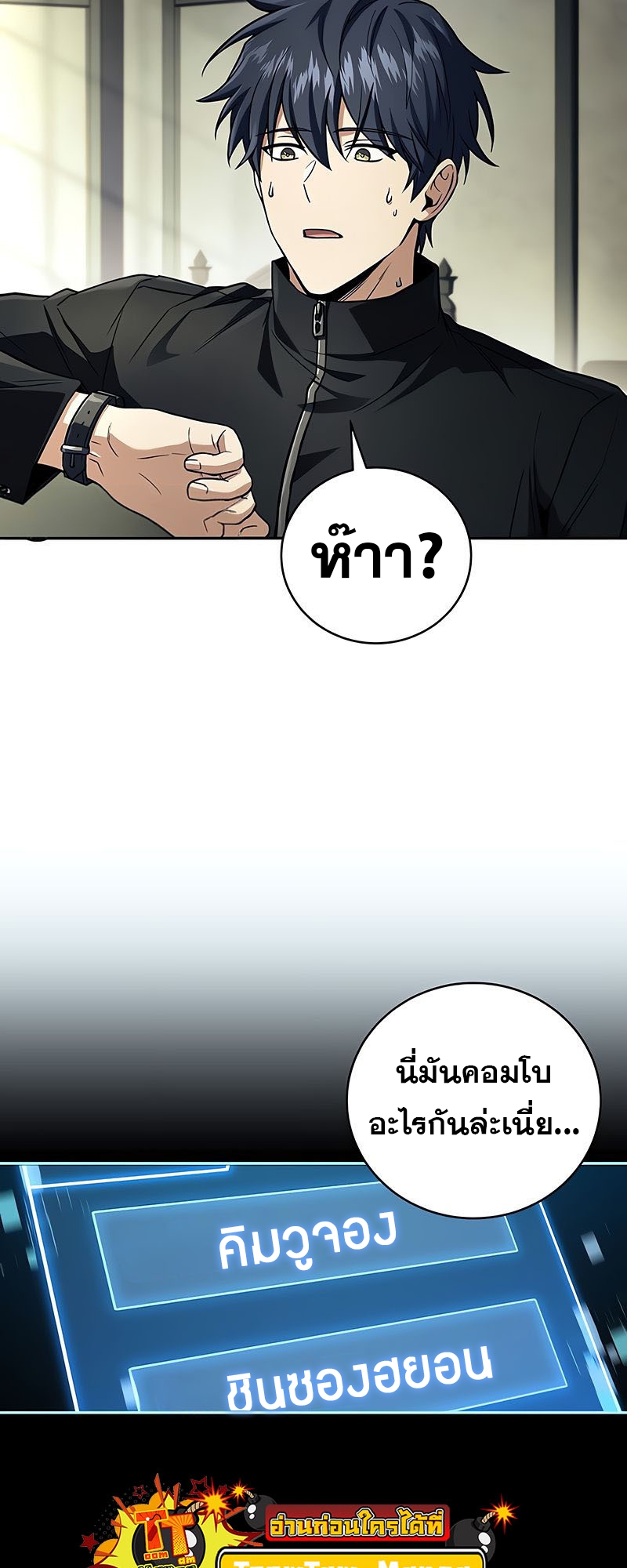 อ่านมังงะ Return of the frozen player ตอนที่ 149/62.jpg