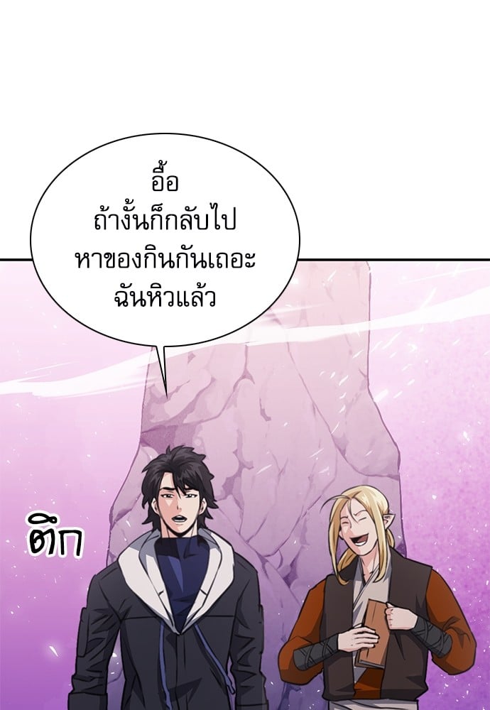 อ่านมังงะ Seoul Station Druid ตอนที่ 149/62.jpg