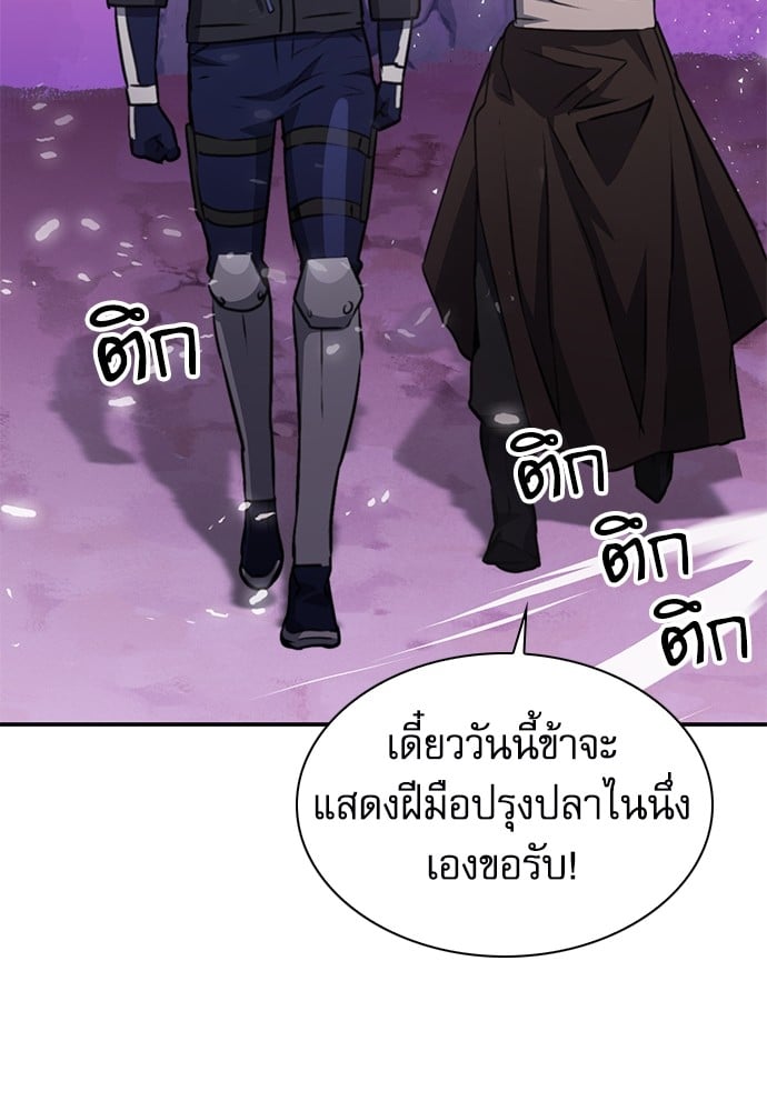 อ่านมังงะ Seoul Station Druid ตอนที่ 149/63.jpg