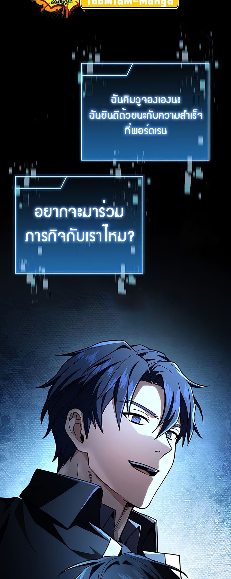 อ่านมังงะ Return of the frozen player ตอนที่ 149/63.jpg