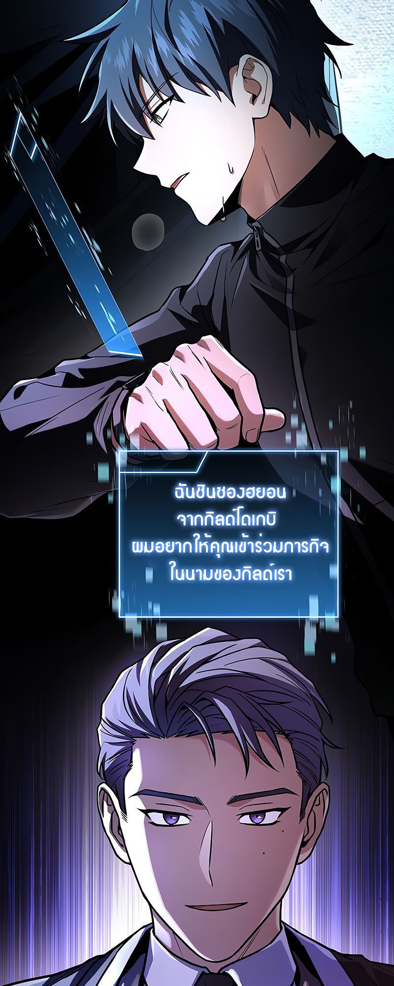 อ่านมังงะ Return of the frozen player ตอนที่ 149/64.jpg