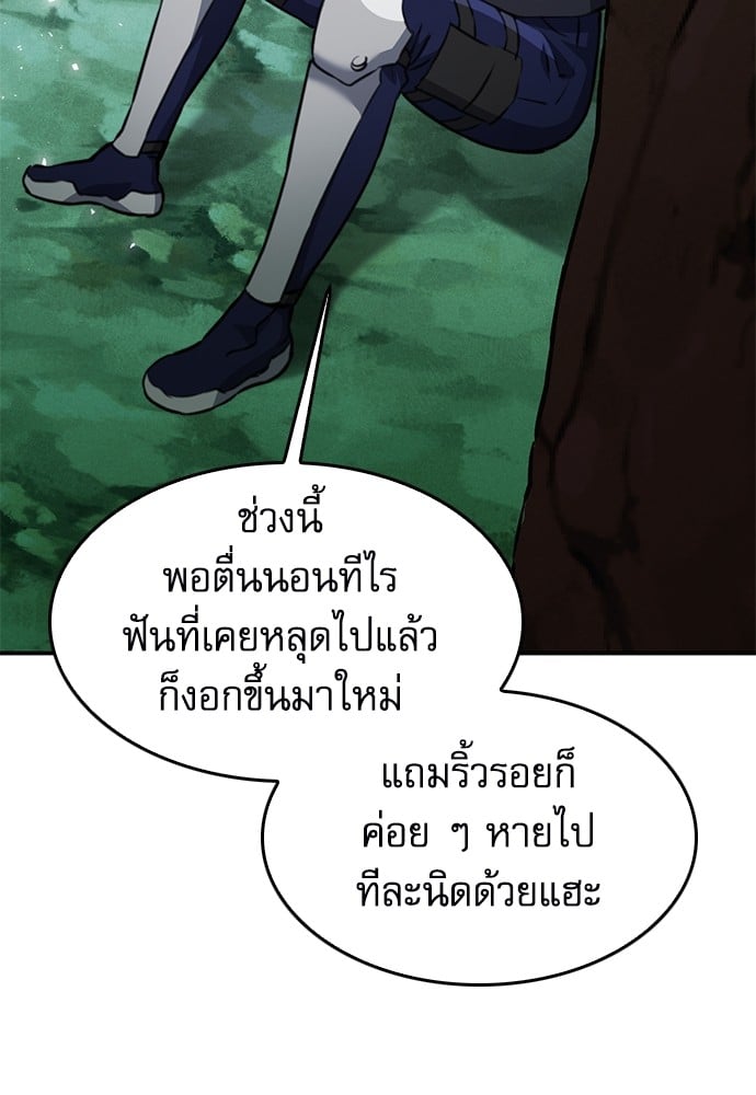 อ่านมังงะ Seoul Station Druid ตอนที่ 148/65.jpg