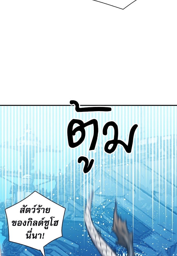 อ่านมังงะ Seoul Station Druid ตอนที่ 146/66.jpg