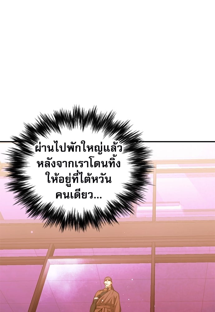 อ่านมังงะ Seoul Station Druid ตอนที่ 149/66.jpg