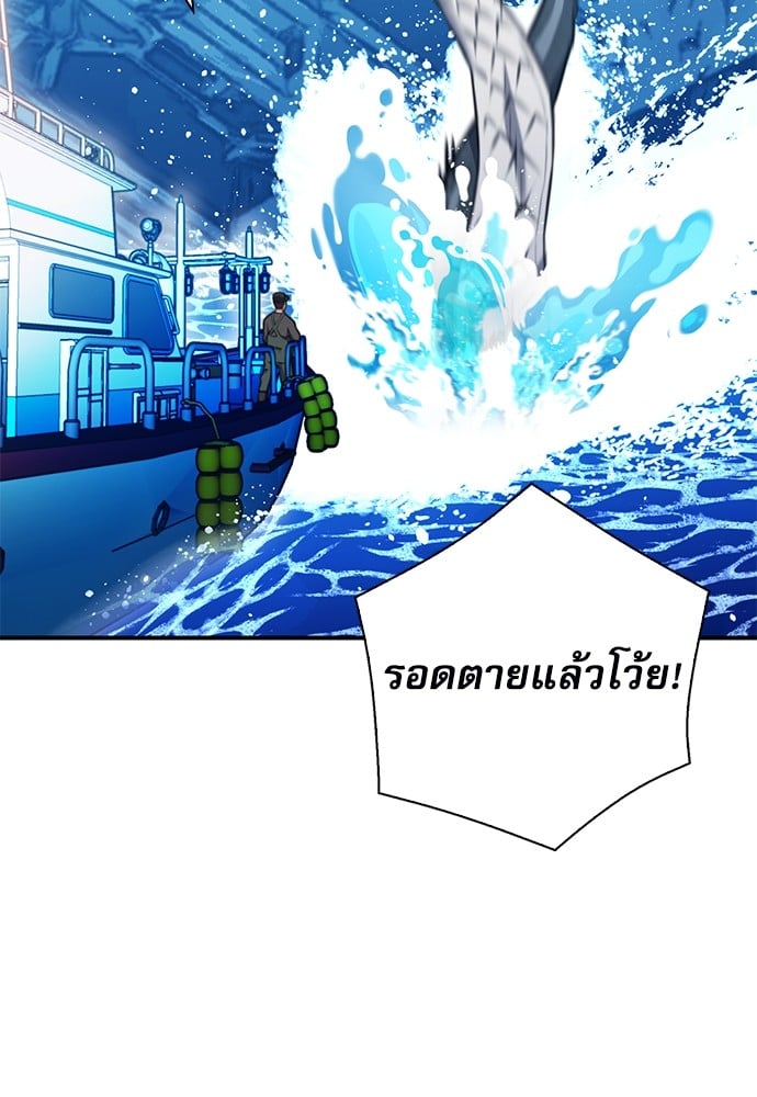 อ่านมังงะ Seoul Station Druid ตอนที่ 146/67.jpg