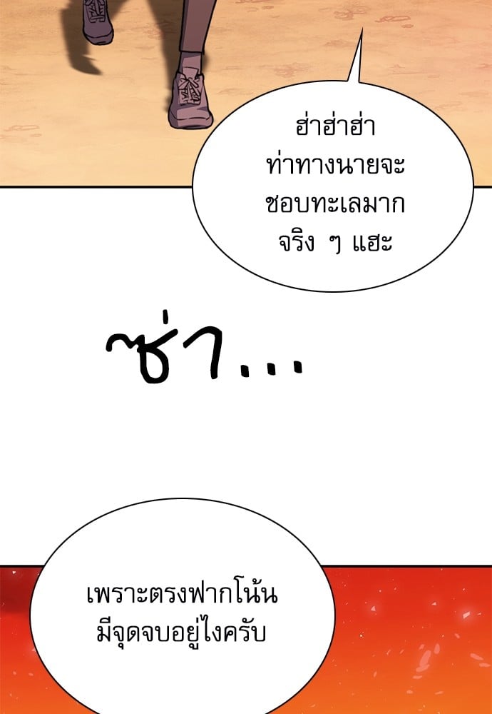 อ่านมังงะ Seoul Station Druid ตอนที่ 150/6.jpg