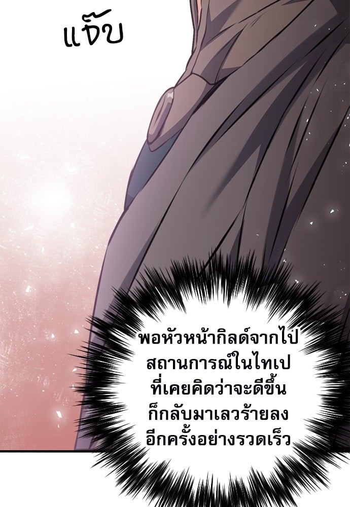 อ่านมังงะ Seoul Station Druid ตอนที่ 149/68.jpg