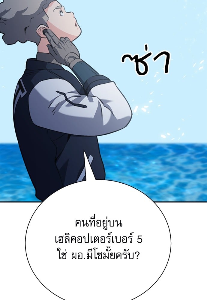 อ่านมังงะ Seoul Station Druid ตอนที่ 146/69.jpg