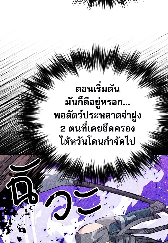 อ่านมังงะ Seoul Station Druid ตอนที่ 149/69.jpg