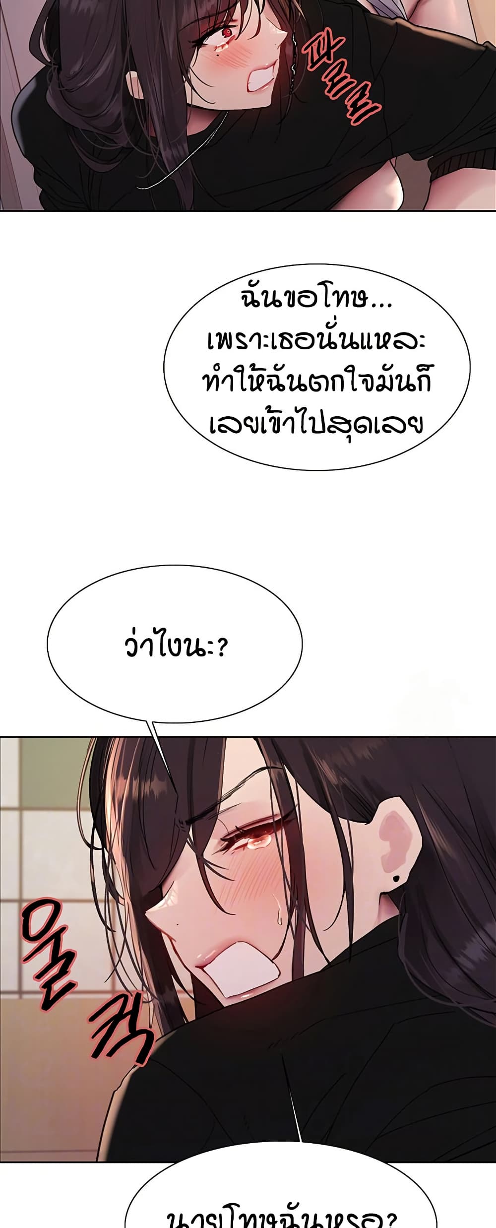 อ่านมังงะ Sex-stop Watch ตอนที่ 120/6.jpg