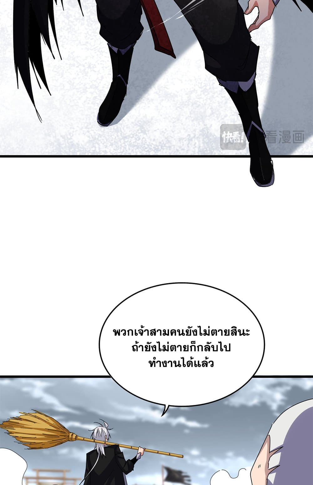 อ่านมังงะ Magic Emperor ตอนที่ 629/6.jpg