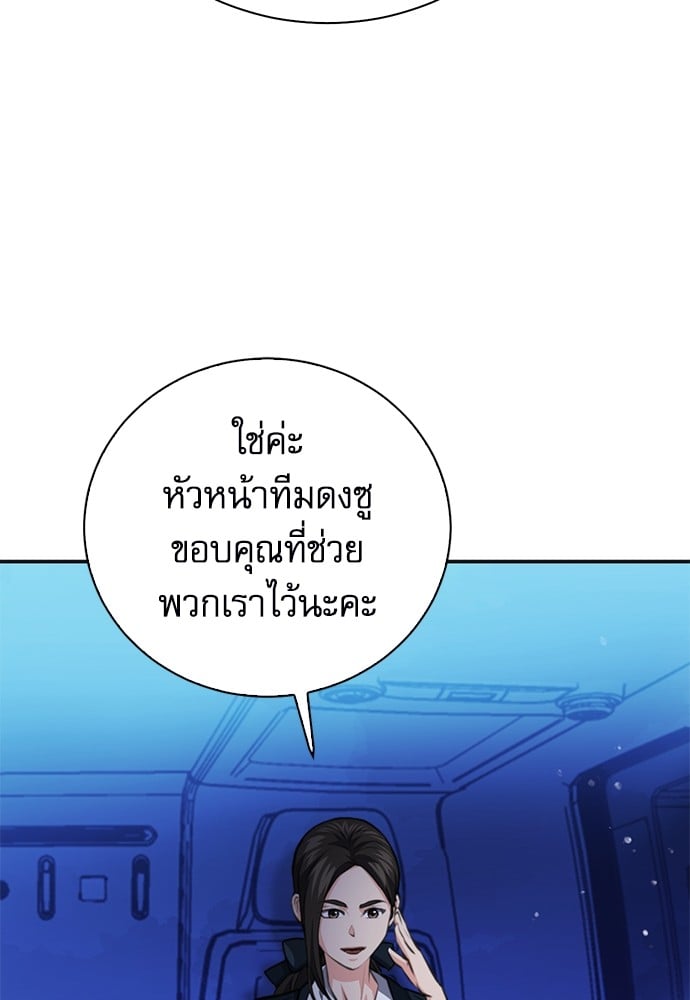 อ่านมังงะ Seoul Station Druid ตอนที่ 146/70.jpg