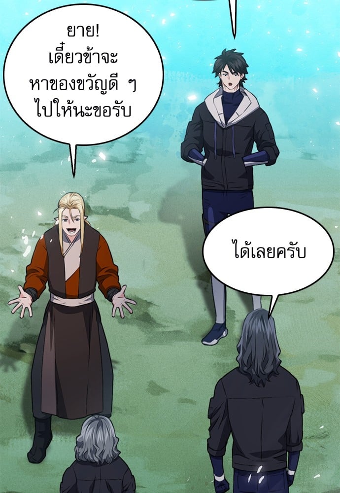 อ่านมังงะ Seoul Station Druid ตอนที่ 148/70.jpg