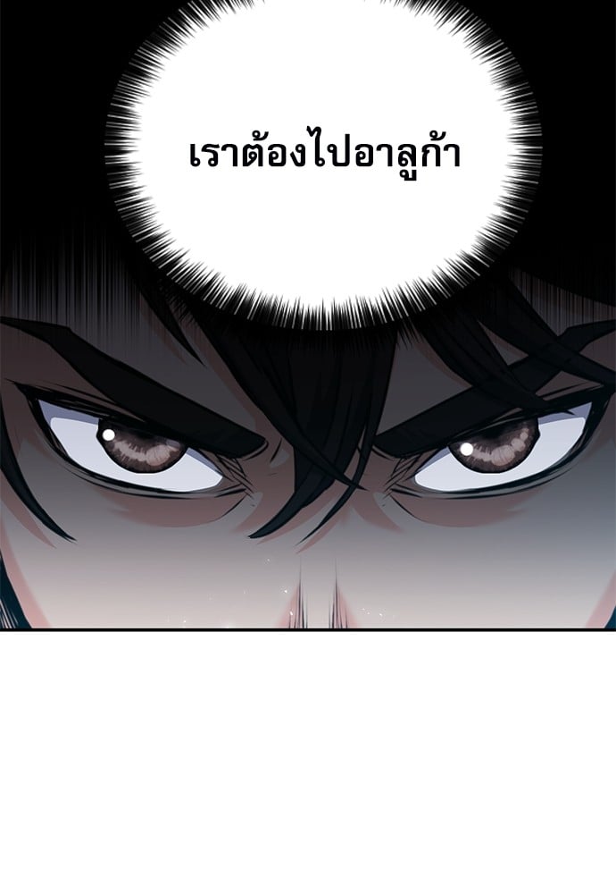 อ่านมังงะ Seoul Station Druid ตอนที่ 147/70.jpg