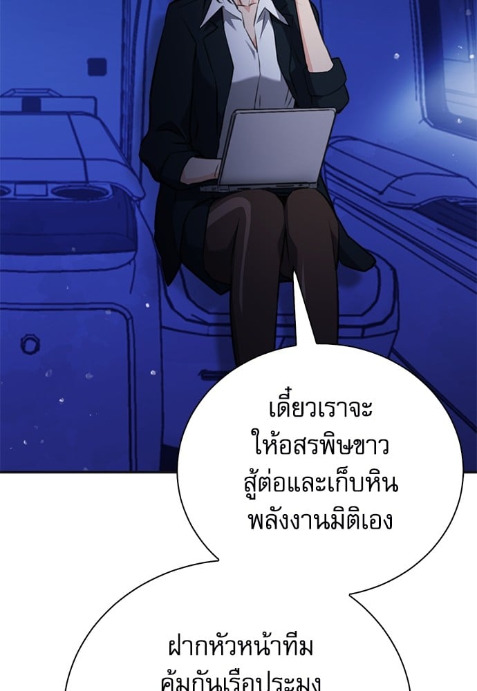 อ่านมังงะ Seoul Station Druid ตอนที่ 146/71.jpg