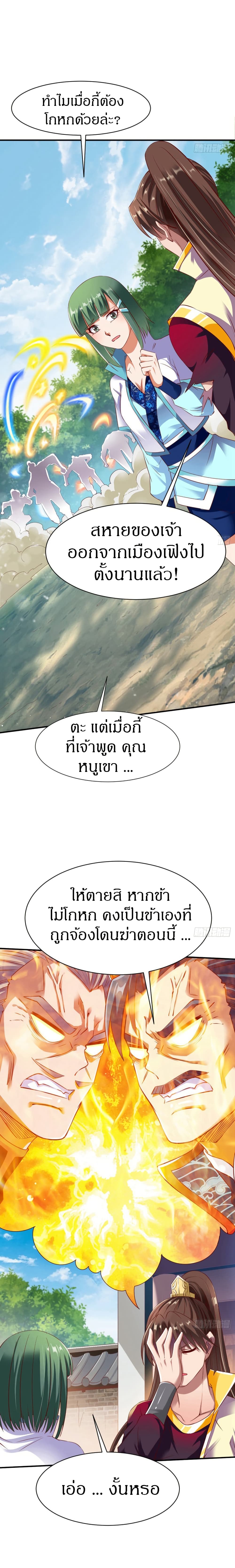 อ่านมังงะ The Legendary Tripod ตอนที่ 20/7.jpg