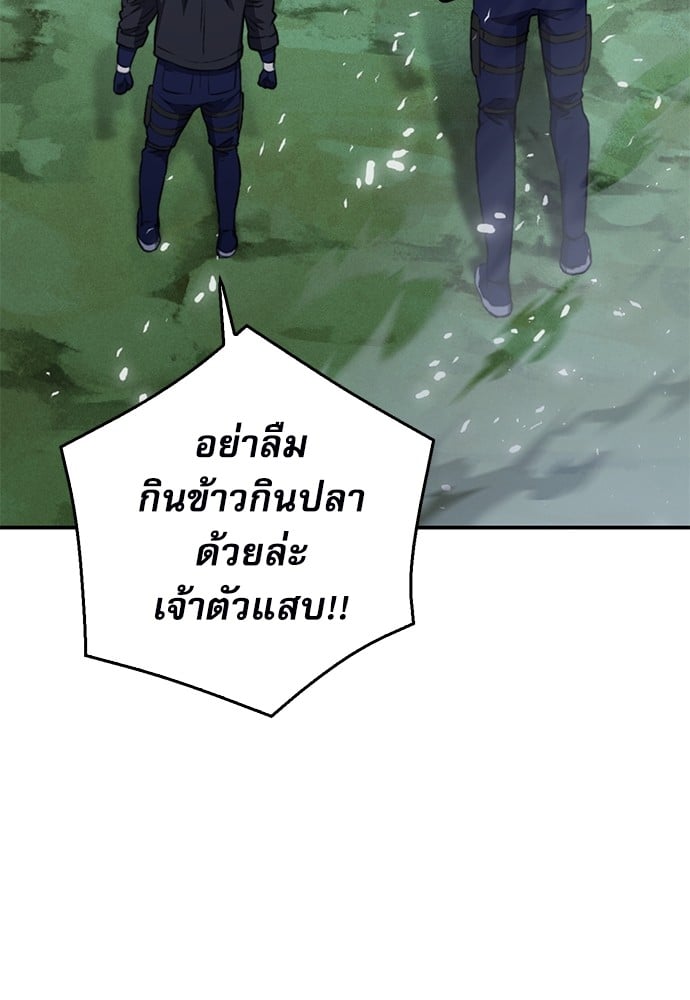 อ่านมังงะ Seoul Station Druid ตอนที่ 148/71.jpg