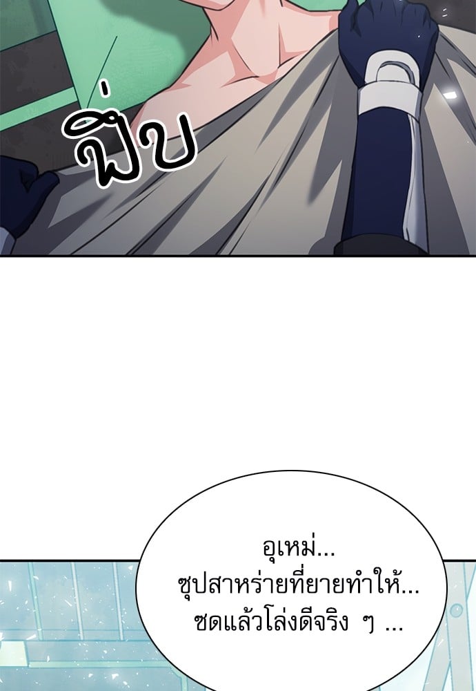 อ่านมังงะ Seoul Station Druid ตอนที่ 150/72.jpg