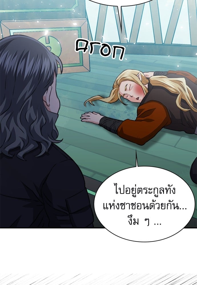 อ่านมังงะ Seoul Station Druid ตอนที่ 150/73.jpg