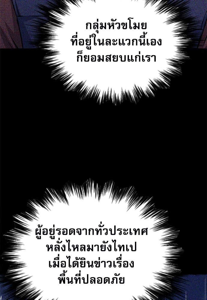 อ่านมังงะ Seoul Station Druid ตอนที่ 149/73.jpg