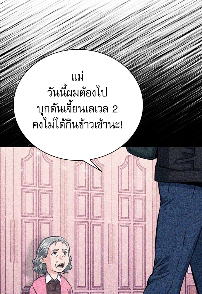 อ่านมังงะ Seoul Station Druid ตอนที่ 150/74.jpg