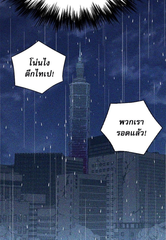 อ่านมังงะ Seoul Station Druid ตอนที่ 149/74.jpg