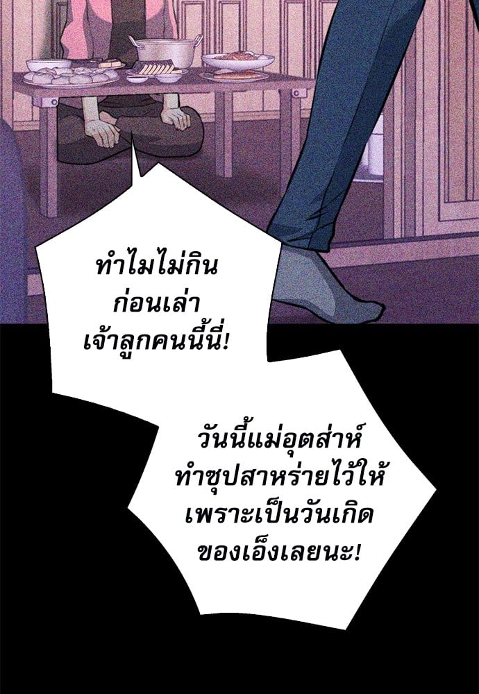 อ่านมังงะ Seoul Station Druid ตอนที่ 150/75.jpg