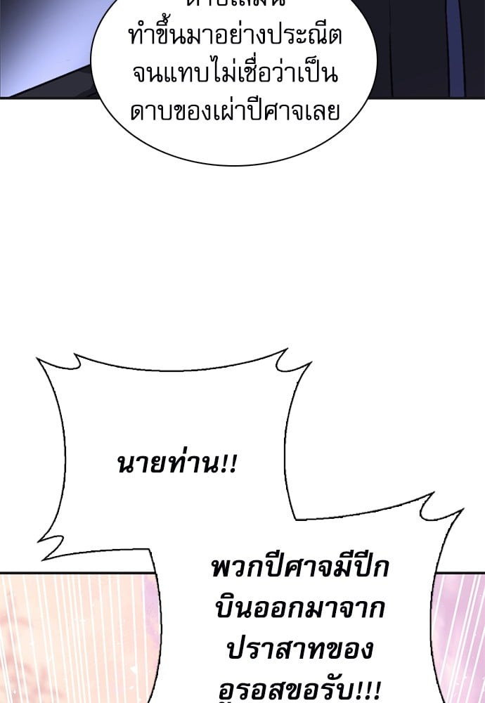 อ่านมังงะ Seoul Station Druid ตอนที่ 148/75.jpg