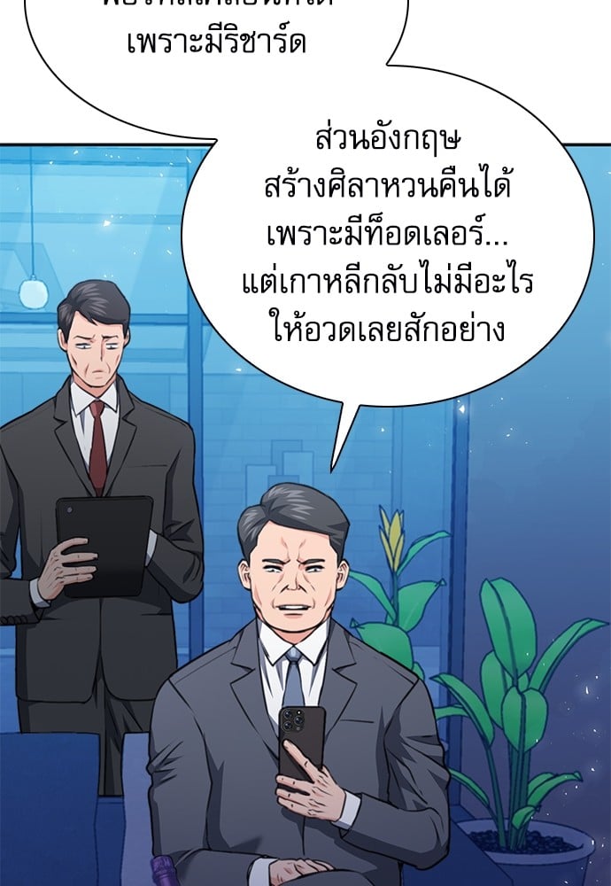 อ่านมังงะ Seoul Station Druid ตอนที่ 146/76.jpg