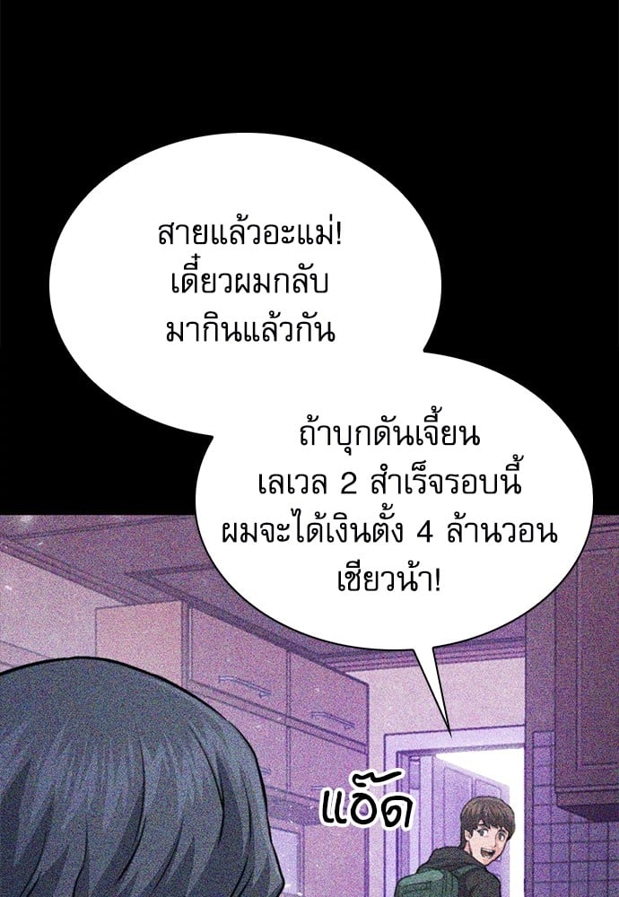 อ่านมังงะ Seoul Station Druid ตอนที่ 150/76.jpg