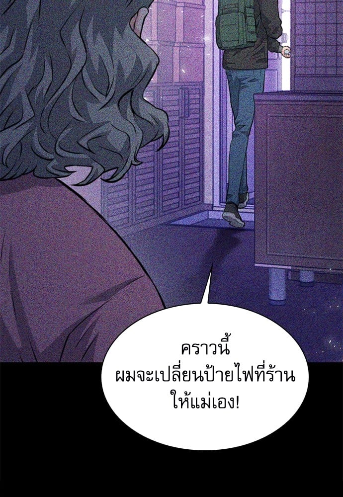 อ่านมังงะ Seoul Station Druid ตอนที่ 150/77.jpg