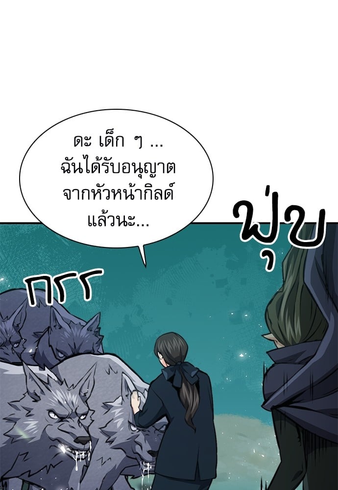 อ่านมังงะ Seoul Station Druid ตอนที่ 146/7.jpg