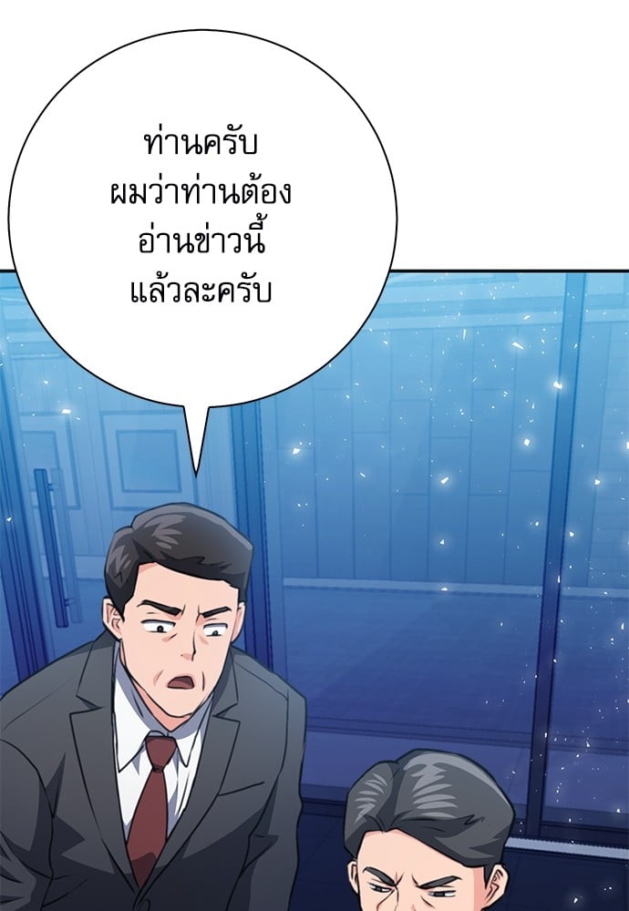 อ่านมังงะ Seoul Station Druid ตอนที่ 146/78.jpg