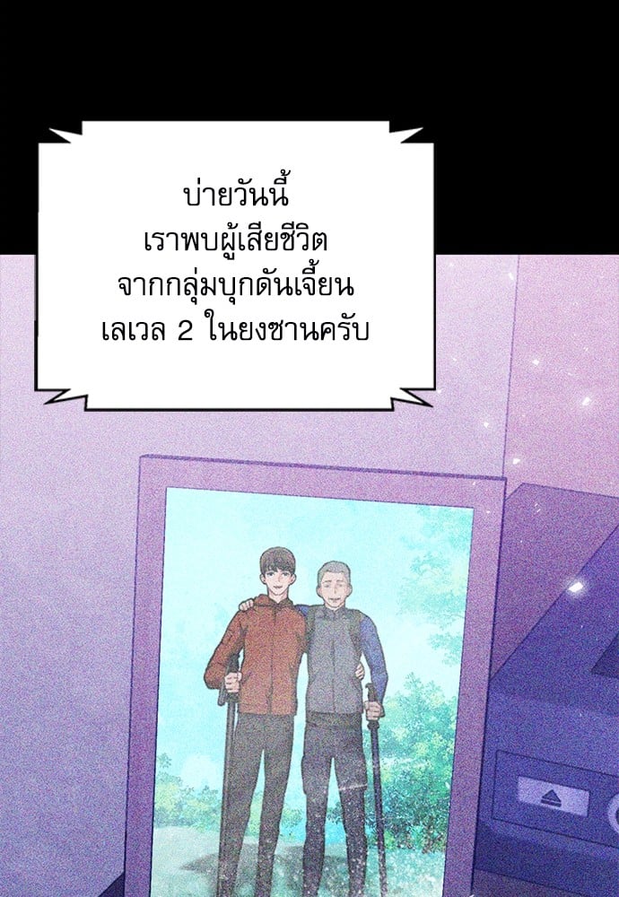 อ่านมังงะ Seoul Station Druid ตอนที่ 150/78.jpg