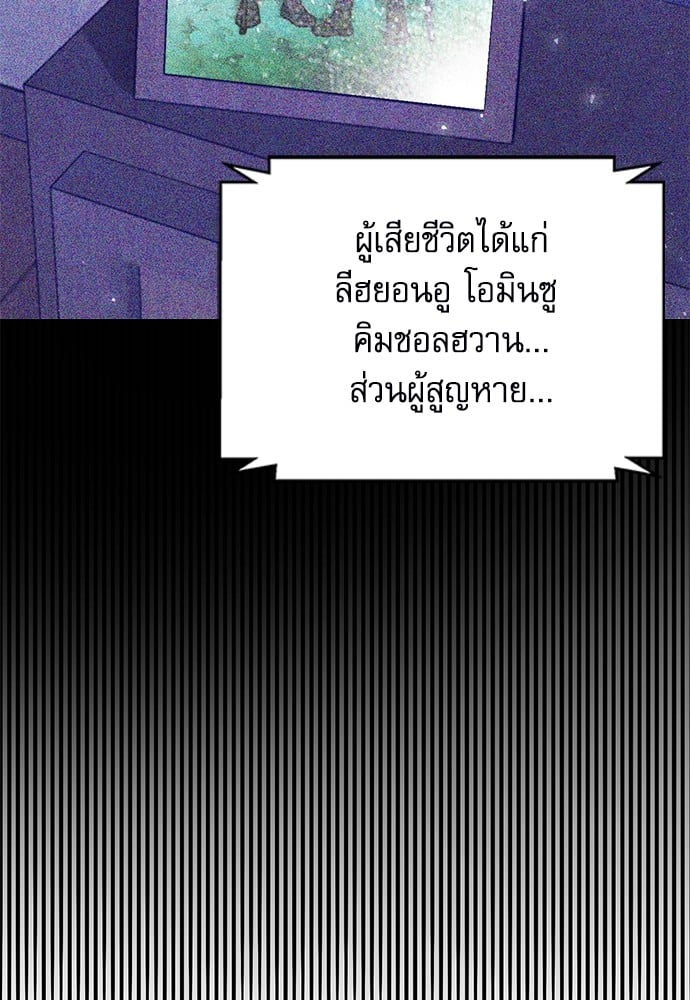 อ่านมังงะ Seoul Station Druid ตอนที่ 150/79.jpg