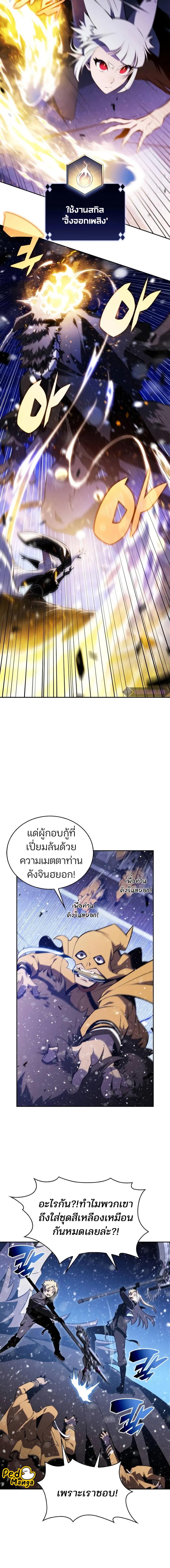 อ่านมังงะ Solo Max-Level Newbie ตอนที่ 182/7_1.jpg